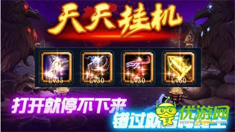 “懶人最愛” 《天天掛機》輕松休閑游戲