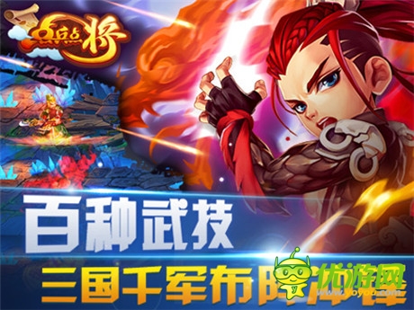 騰訊、首游互動(dòng)合作大作 《點(diǎn)兵點(diǎn)將》首曝