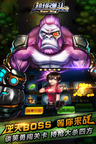 超級彈頭截圖欣賞