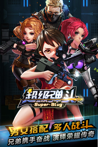 超級彈頭截圖欣賞