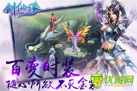 重燃《劍仙緣》新穎特色展現(xiàn)