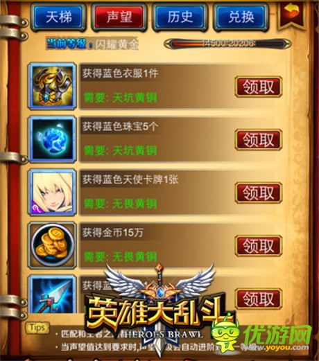 火鉗劉明《英雄大亂斗》IOS正版上線在即