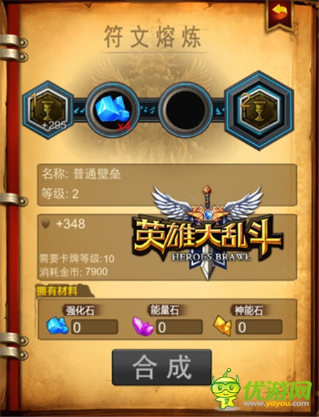 火鉗劉明《英雄大亂斗》IOS正版上線在即