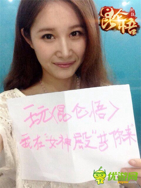 女神陪玩《昆侖悟》 玩家“心花路放”