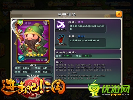 招募猛將沖鋒陷陣《進(jìn)擊吧!三國》蜀國夢幻組合