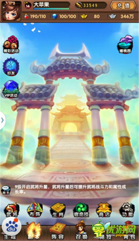古裝神話手游《新濟(jì)公活佛》評測:芒果臺IP大作登場