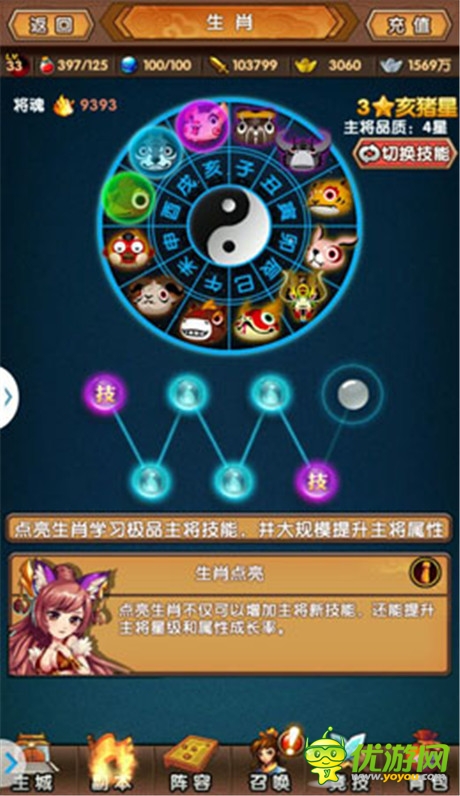 古裝神話手游《新濟公活佛》評測:芒果臺IP大作登場