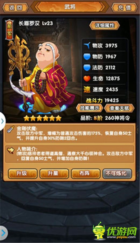 古裝神話手游《新濟公活佛》評測:芒果臺IP大作登場