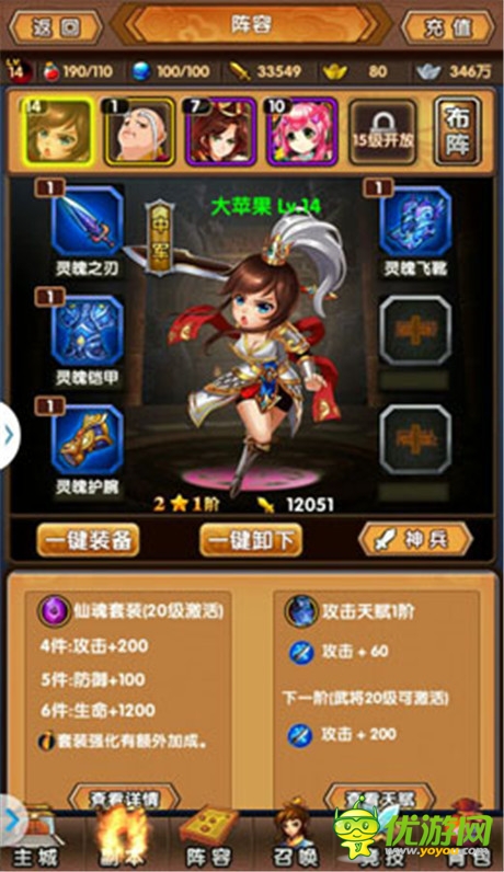 古裝神話手游《新濟公活佛》評測:芒果臺IP大作登場