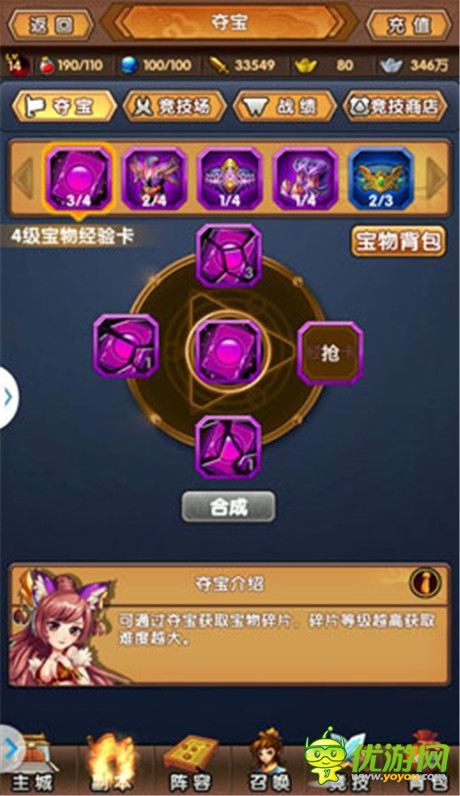 古裝神話手游《新濟公活佛》評測:芒果臺IP大作登場