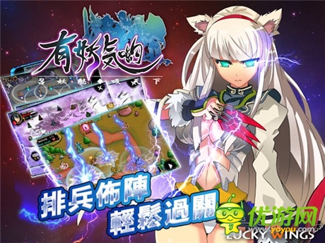 《有妖氣喲》10月15日“蓬萊仙島”火爆開(kāi)服