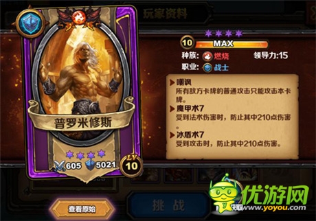 《圣火英雄傳》最強(qiáng)戰(zhàn)士TOP5