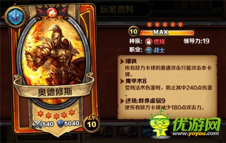 《圣火英雄傳》最強(qiáng)戰(zhàn)士TOP5