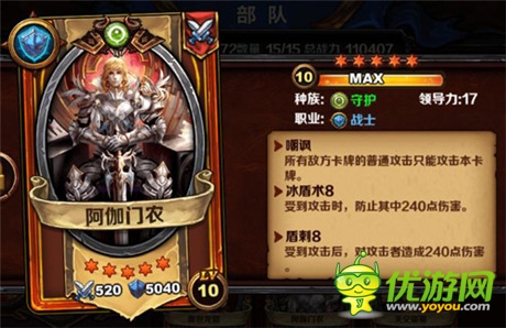 《圣火英雄傳》最強(qiáng)戰(zhàn)士TOP5