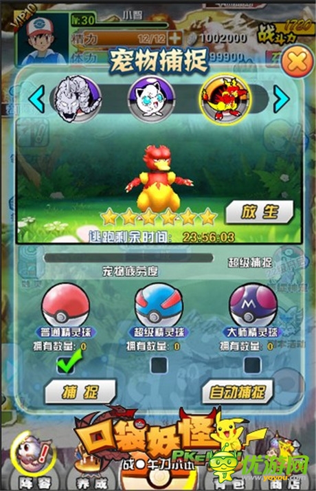 原汁原味還原《口袋妖怪3D》 特色功能high翻天
