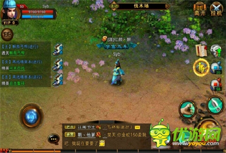 手下見真章《六大門派》角色pk模式選擇