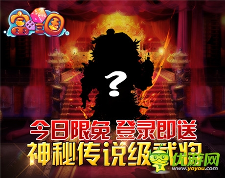 搞趣風(fēng)暴來襲《富甲三國》開啟限時(shí)免費(fèi)