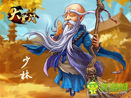 終南古墓將上線《大掌門》少林金剛之無(wú)敵防御