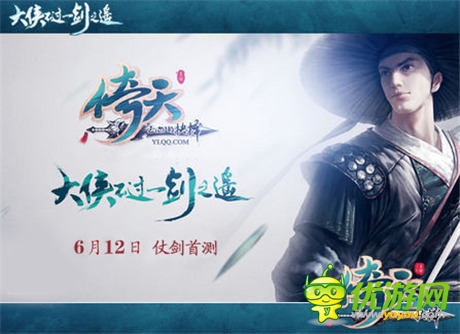 演繹刀光劍影《倚天》新版今日全面上線