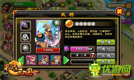 奇妙將緣《不只三國》謀士組合二三事