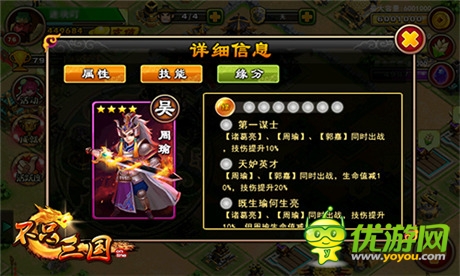 奇妙將緣《不只三國》謀士組合二三事