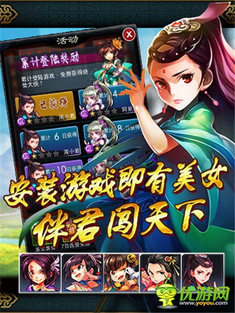 勇闖天罡北斗陣《完美武俠》越獄新服送大禮