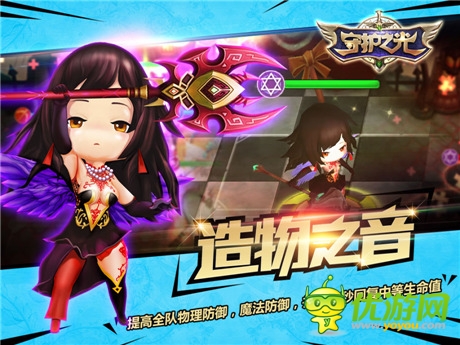 相生相克《守護(hù)之光》五大職業(yè)齊亮相