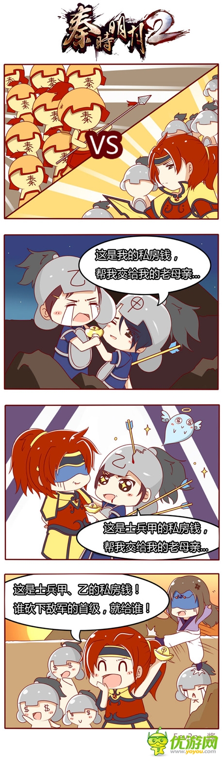 小高求內(nèi)涵?《秦時(shí)明月2》玩家自制爆笑情景劇