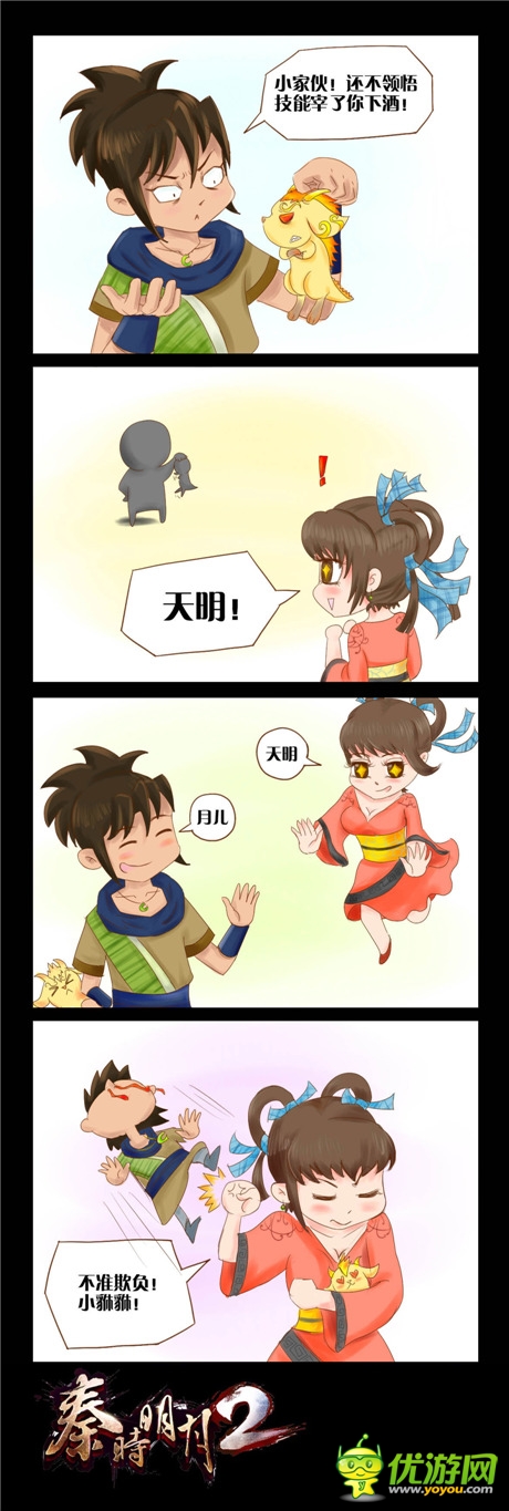 小高求內(nèi)涵?《秦時(shí)明月2》玩家自制爆笑情景劇