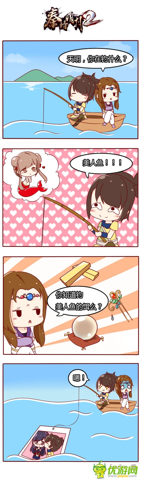 小高求內(nèi)涵?《秦時(shí)明月2》玩家自制爆笑情景劇