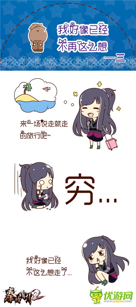 小高求內(nèi)涵?《秦時(shí)明月2》玩家自制爆笑情景劇