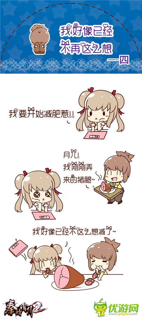 小高求內(nèi)涵?《秦時(shí)明月2》玩家自制爆笑情景劇