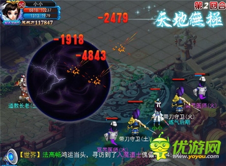 最新技能前瞻《全民修真》21日震撼開測