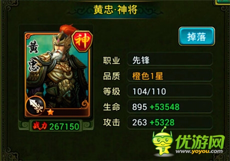 手游《熱血三國(guó)》中物理輸出之先鋒