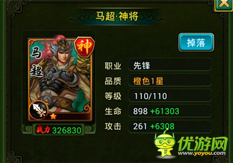 手游《熱血三國(guó)》中物理輸出之先鋒