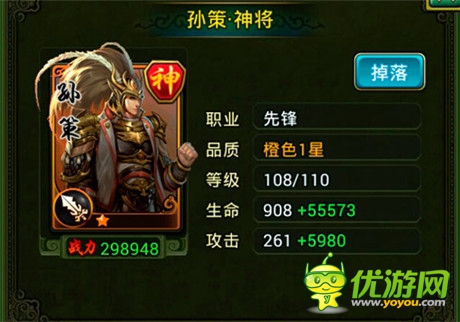 手游《熱血三國(guó)》中物理輸出之先鋒