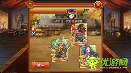 《三國殺傳奇》神級軍營 讓你所向披靡