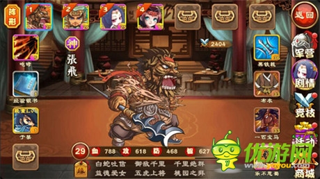 《三國殺傳奇》神級軍營 讓你所向披靡