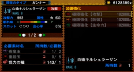 評測:《魔物獵人4G》挑戰(zhàn)極限難度更上一層