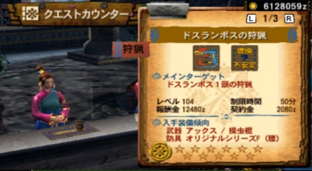 評測:《魔物獵人4G》挑戰(zhàn)極限難度更上一層