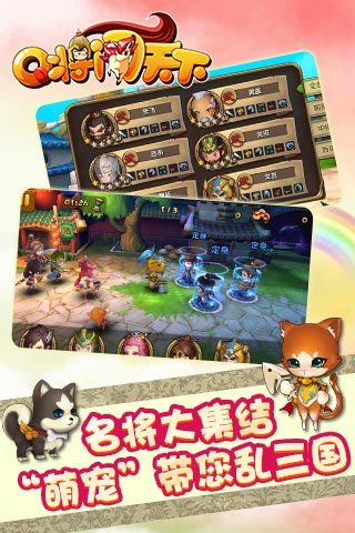 全民闖天下截圖欣賞