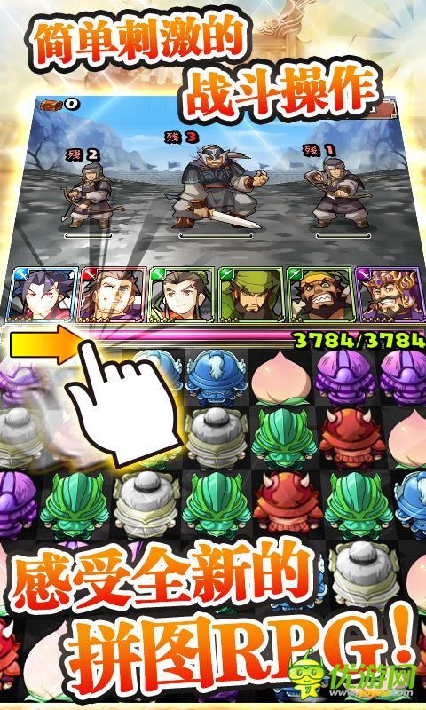 精英匯集《三國志轉(zhuǎn)珠大戰(zhàn)》首屆PVP大賽開戰(zhàn)