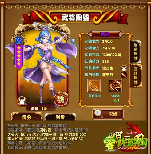 美人制造 看《媚三國》四美艷壓群芳