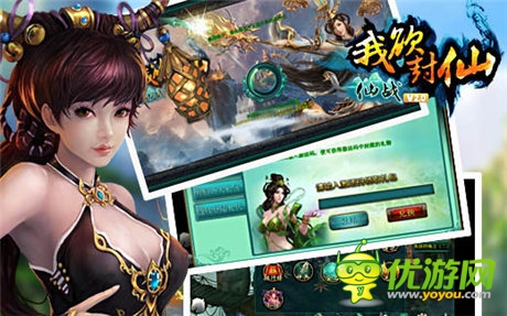 《仙戰(zhàn)》新資料片《我欲封仙》強勢來襲