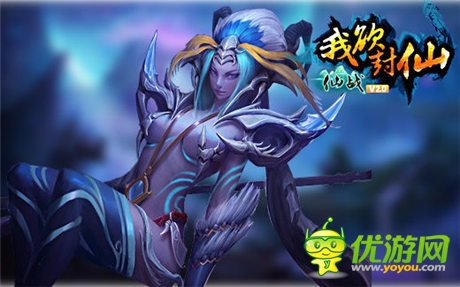 《仙戰(zhàn)》新資料片《我欲封仙》強勢來襲