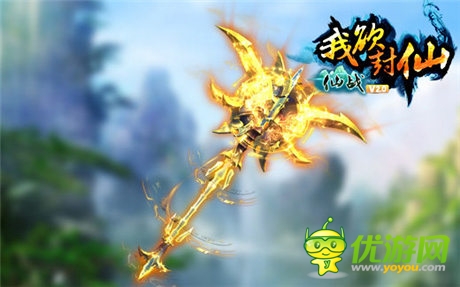 《仙戰(zhàn)》新資料片《我欲封仙》強勢來襲