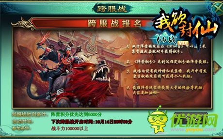 《仙戰(zhàn)》新資料片《我欲封仙》強勢來襲