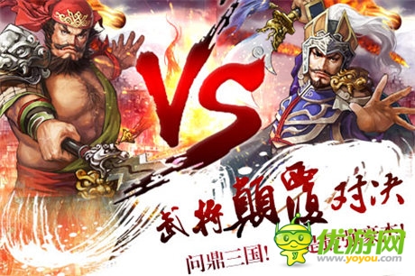 九宮格上的奇妙策略《布陣三國(guó)》下月預(yù)告上線