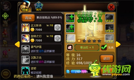 沒有最強(qiáng) 只有更強(qiáng)《天天英雄》英雄品階大揭秘