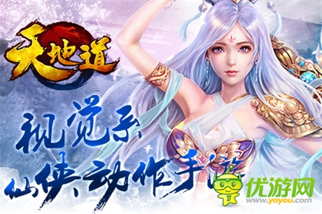 360°無鎖定操作體驗《天地道》10.21精英內(nèi)測